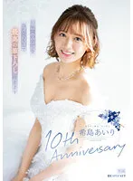IPZZ-106 JAV Movie