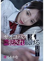 IPZZ-151 JAV Movie