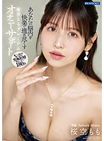 IPZZ-153 JAV Movie