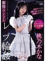 IPZZ-196 -  To debut...to sell...Idol rape ring of obedience Kana Momonogi, the last idol who was kept being eaten by middle-aged men