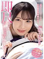 IPZZ-257 -  You can ejaculate in your mouth 24 hours a day with a mobile nurse call! Saki Sasaki, a super-loving pacifier slut nurse
