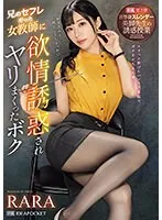 IPZZ-262 JAV Movie