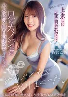 IPZZ-289 JAV Movie