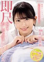 IPZZ-313 -  Mobile nurse call for oral ejaculation 24 hours a day! Immediately loving blowjob slut nurse Karin Kitaoka
