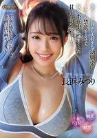 IPZZ-314 -  My childhood friend, who I've always loved, had abstinence for a month, and I fucked her while her girlfriend was away for three bittersweet days Mitsuri Nagahama