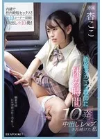 IPZZ-322 -  I was raped 10 times by a teacher with a huge dick during the break.
