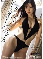 IPZZ-325 JAV Movie
