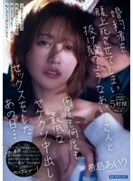 IPZZ-368 JAV Movie