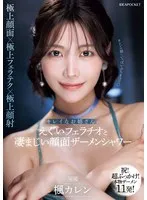 IPZZ-415 -  Beautiful older sister's rough blowjob and amazing facial cum shower Lemon Tanaka