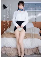 IPZZ-447 JAV Movie