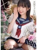 IPZZ-473 JAV Movie