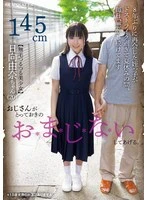 IPZZ-494 JAV Movie