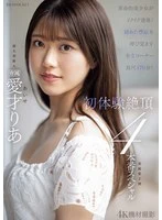 IPZZ-497 -  Revolutionary beautiful girl cums repeatedly!! First experience climax 4 production special Aisai Ria