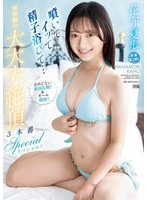IPZZ-518 -  Squirting, cumming, covered in semen... A first-time experience of three huge orgasms in a special episode!! Unstoppable climaxes!! & all facials!! Kaho Hanamori