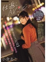 IPZZ-554 JAV Movie