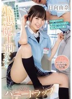 IPZZ-567 JAV Movie