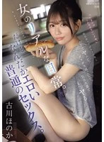 IPZZ-572 JAV Movie