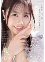 IPZZ-592 JAV Movie