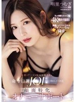 IPZZ-599 JAV Movie
