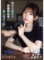 IPZZ-602 JAV Movie
