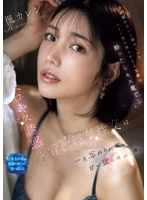 IPZZ-677 JAV Movie