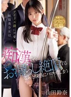 IPZZ-692 JAV Movie