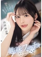 IPZZ-694 JAV Movie