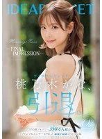 IPZZ-698 JAV Movie