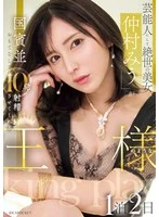IPZZ-733 JAV Movie