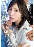IPZZ-738 JAV Movie