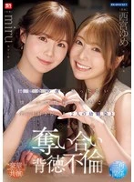 IPZZ-751 JAV Movie