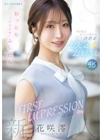 IPZZ-770 -  FIRST IMPRESSION 189 Mio Hanasaki, a gentle and sometimes lewd weather girl with a gap that men will love
