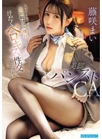 IPZZ-777 JAV Movie