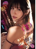 IPZZ-781 JAV Movie