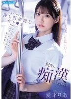 IPZZ-792 -  I thought she was just a timid, innocent schoolgirl who couldn't even ask for help... But her lewd orgasms were so intense I couldn't imagine them from her appearance, and I ended up molesting her multiple times... Ria Aisai