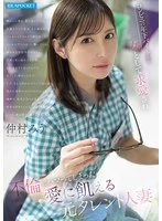 IPZZ-793 JAV Movie