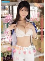 IPZZ-794 JAV Movie