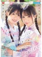 IPZZ-795 JAV Movie