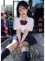 IPZZ-796