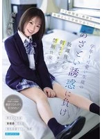 IPZZ-806 JAV Movie