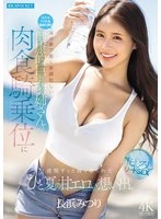 IPZZ-810 JAV Movie