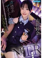 IPZZ-811 JAV Movie