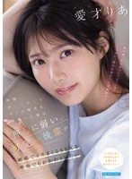 IPZZ-812 - I found out in the morning that I had drunkenly fucked her last night, and I want to have another sensitive, hard-core sex with a cute, pushy junior, Ria Aisai.