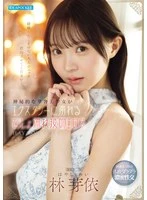 IPZZ-820 JAV Movie