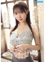 IPZZ-822 JAV Movie