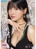 IPZZ-823 JAV Movie