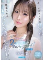 IPZZ-826 JAV Movie