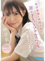 IPZZ-833 JAV Movie