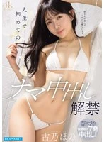 IPZZ-836 JAV Movie