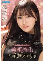IPZZ-839 JAV Movie